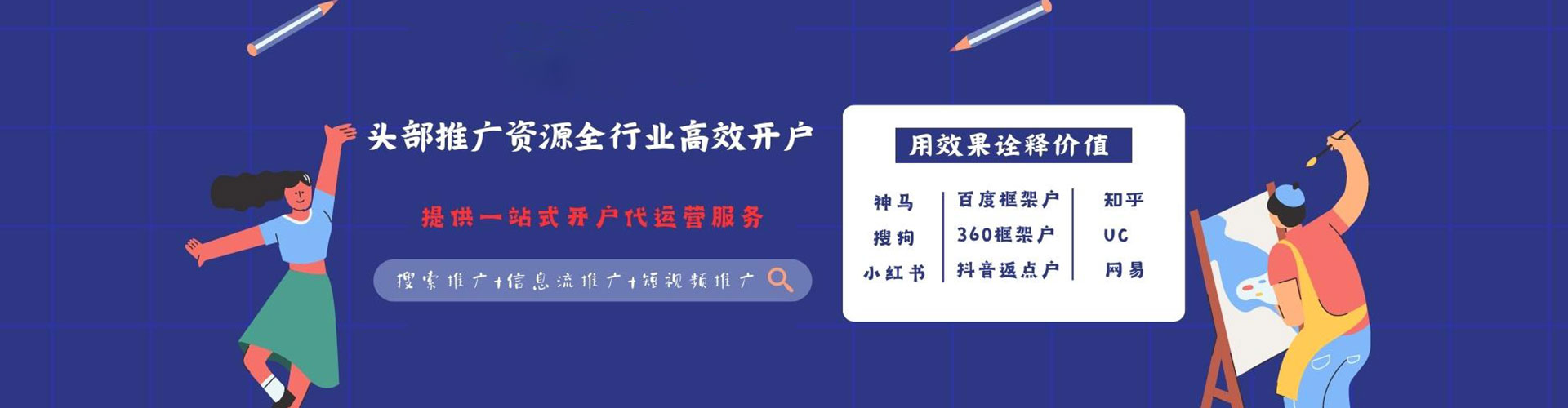 歙县百度推广返点